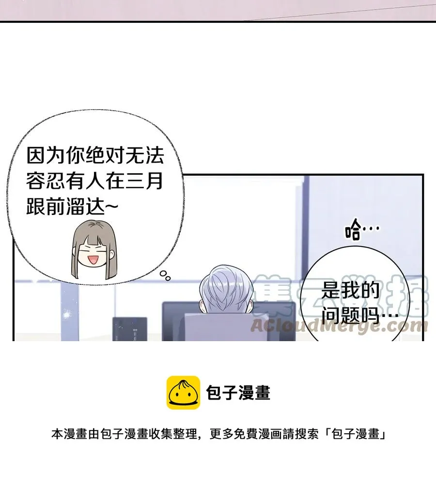 第20话 组长的另一面 第17页