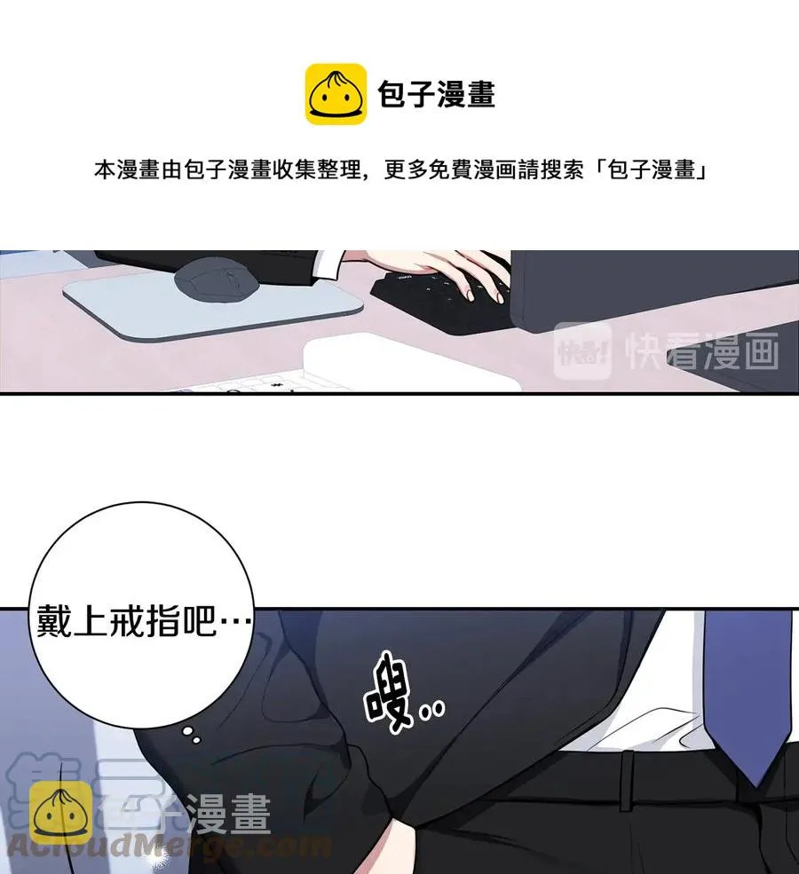 第20话 组长的另一面 第25页