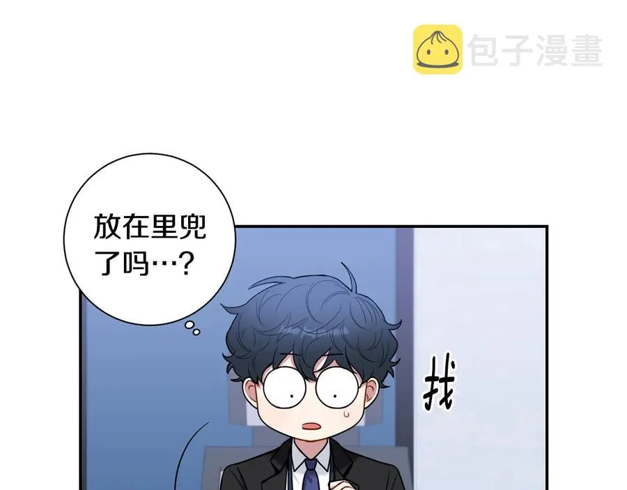 第20话 组长的另一面 第28页