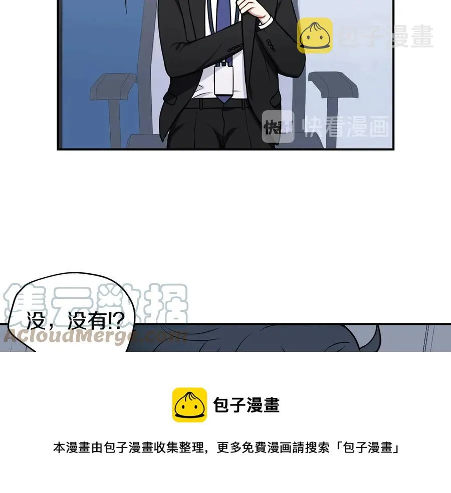第20话 组长的另一面 第29页
