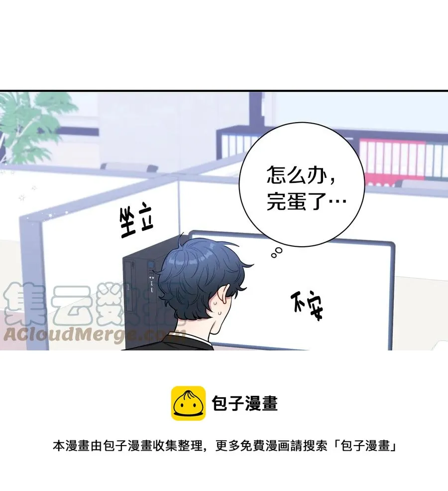 第20话 组长的另一面 第33页