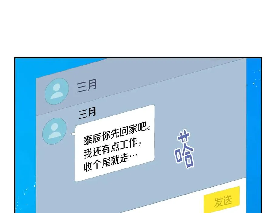 第20话 组长的另一面 第35页