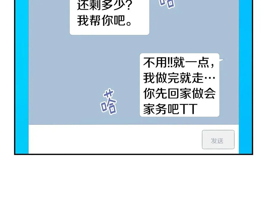 第20话 组长的另一面 第39页