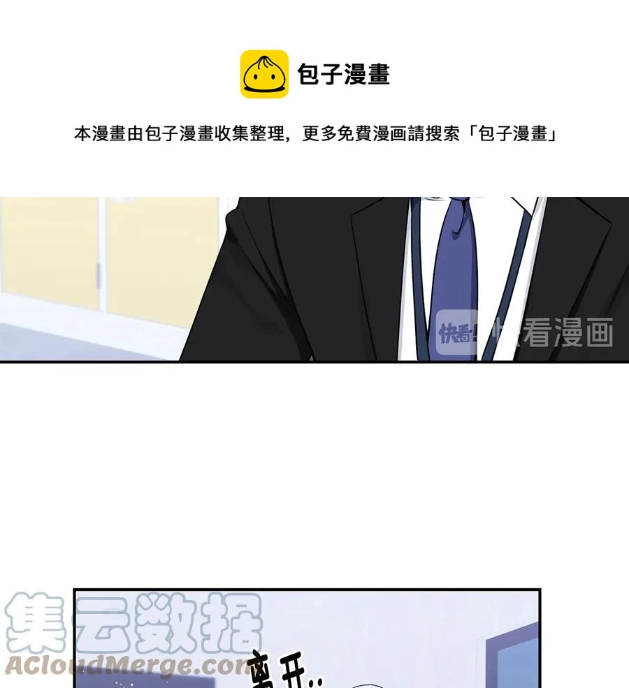 第20话 组长的另一面 第41页
