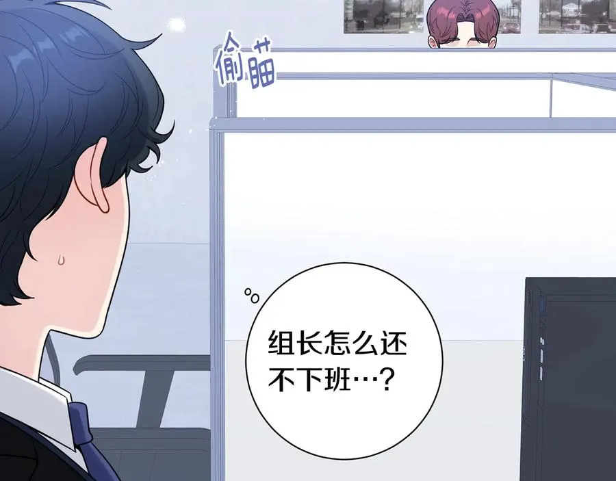 第20话 组长的另一面 第44页