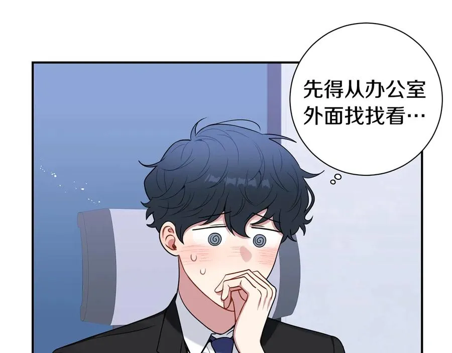 第20话 组长的另一面 第46页