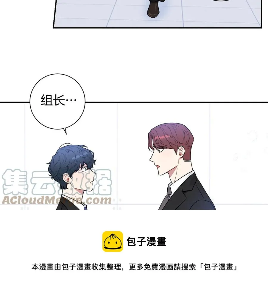 第20话 组长的另一面 第57页