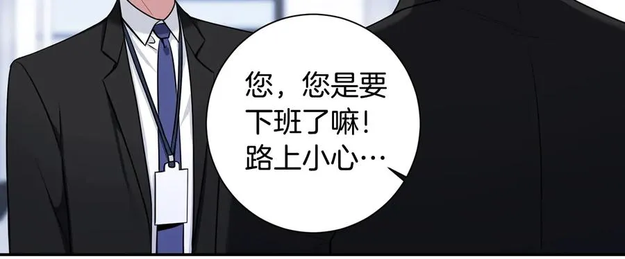 第20话 组长的另一面 第63页