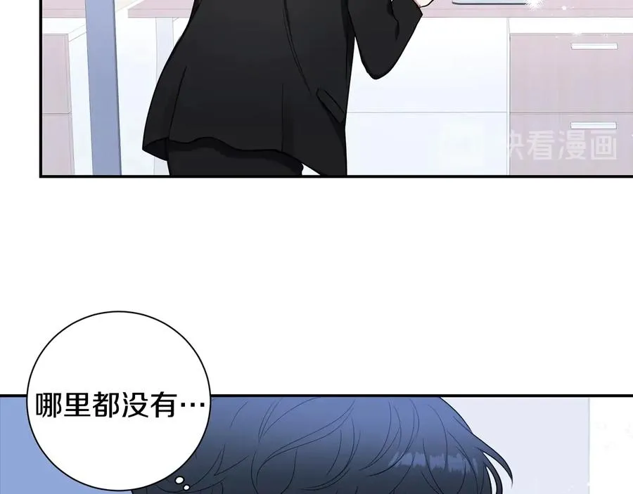 第20话 组长的另一面 第70页