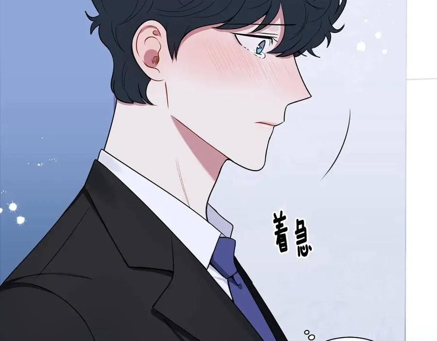 第20话 组长的另一面 第71页