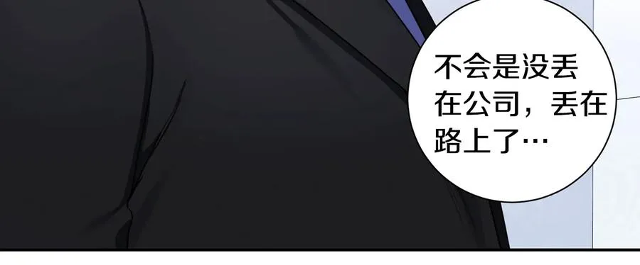 第20话 组长的另一面 第72页