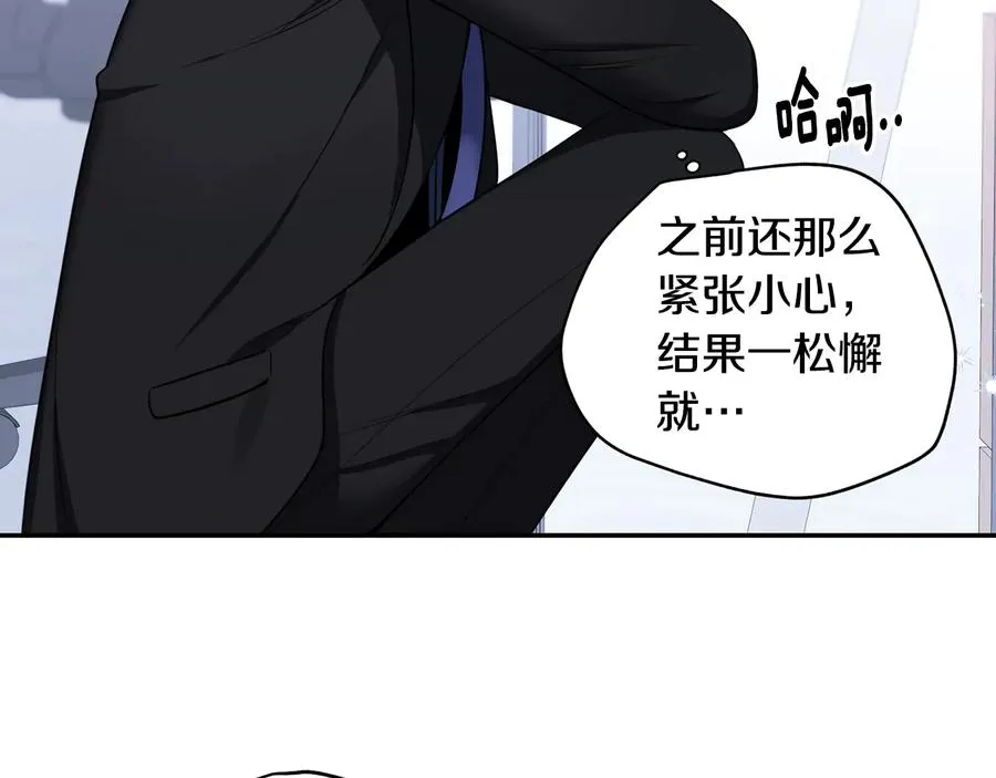 第20话 组长的另一面 第74页