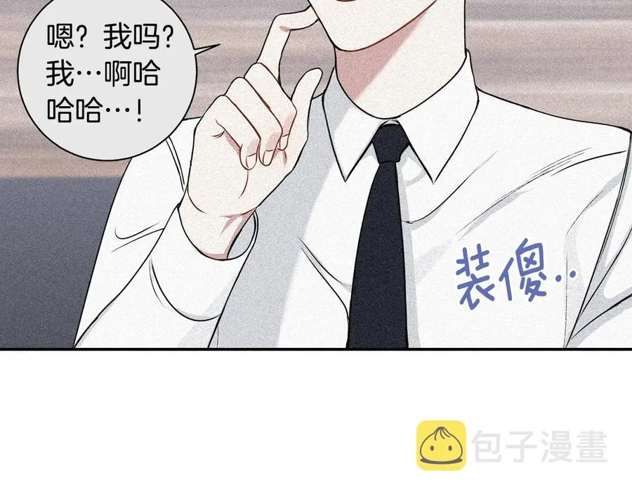 第20话 组长的另一面 第83页