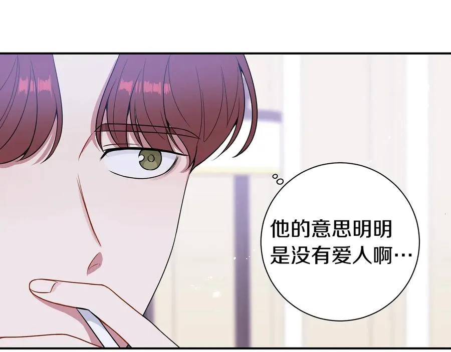 第20话 组长的另一面 第84页