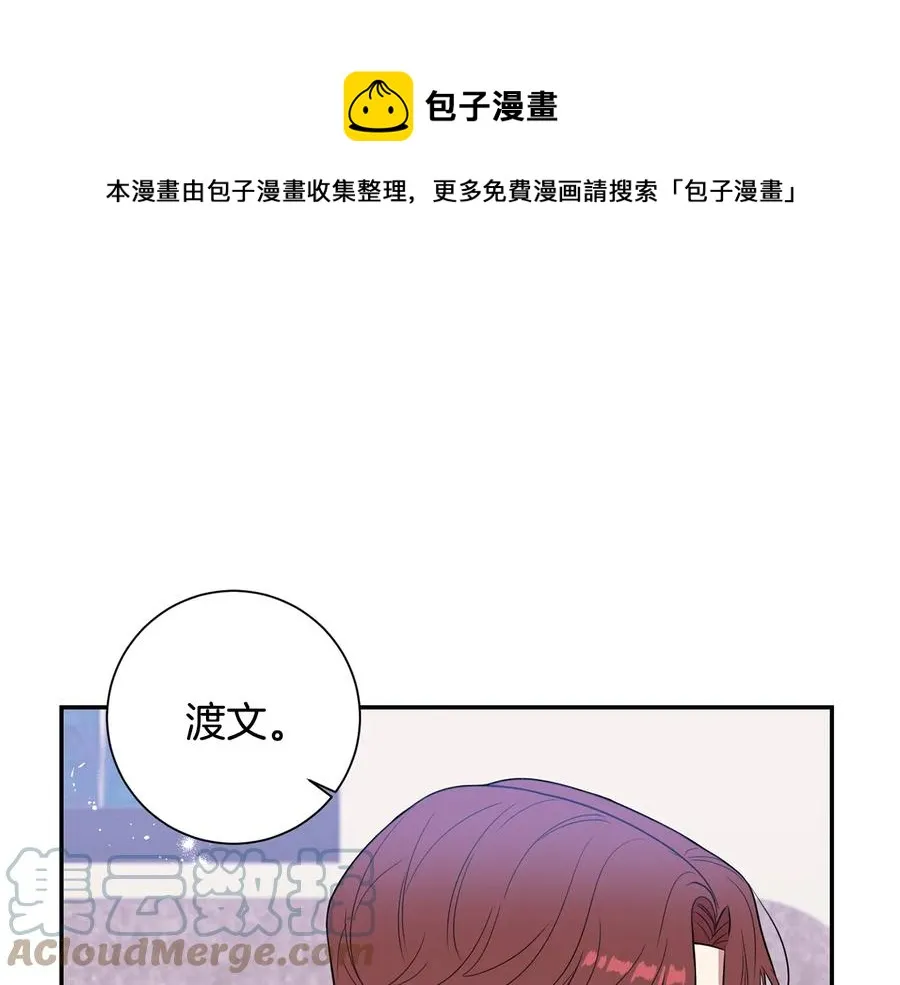 第20话 组长的另一面 第85页