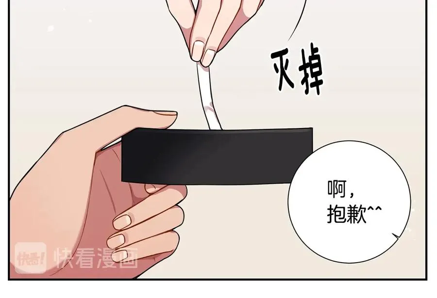 第20话 组长的另一面 第90页