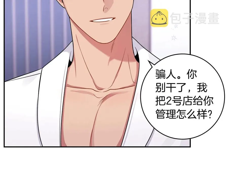 第20话 组长的另一面 第94页