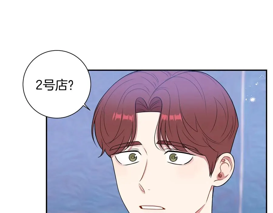 第20话 组长的另一面 第95页