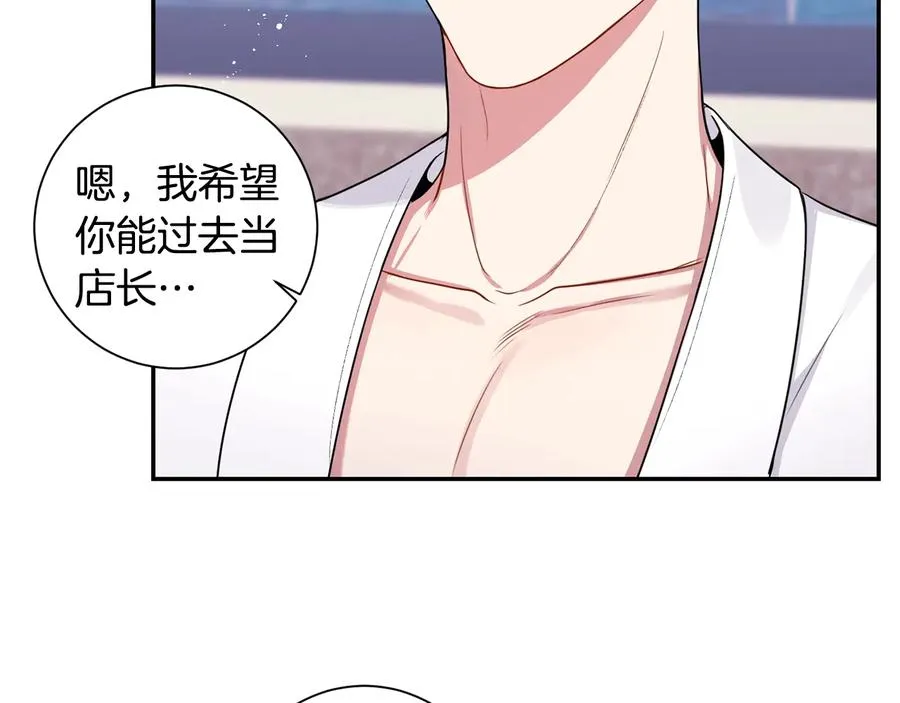 第20话 组长的另一面 第96页