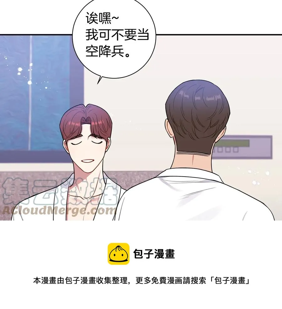 第20话 组长的另一面 第97页