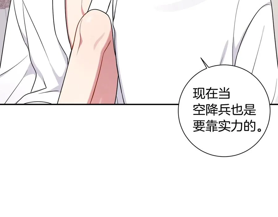 第20话 组长的另一面 第98页
