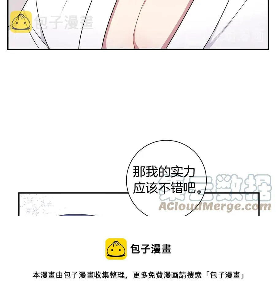 第20话 组长的另一面 第101页
