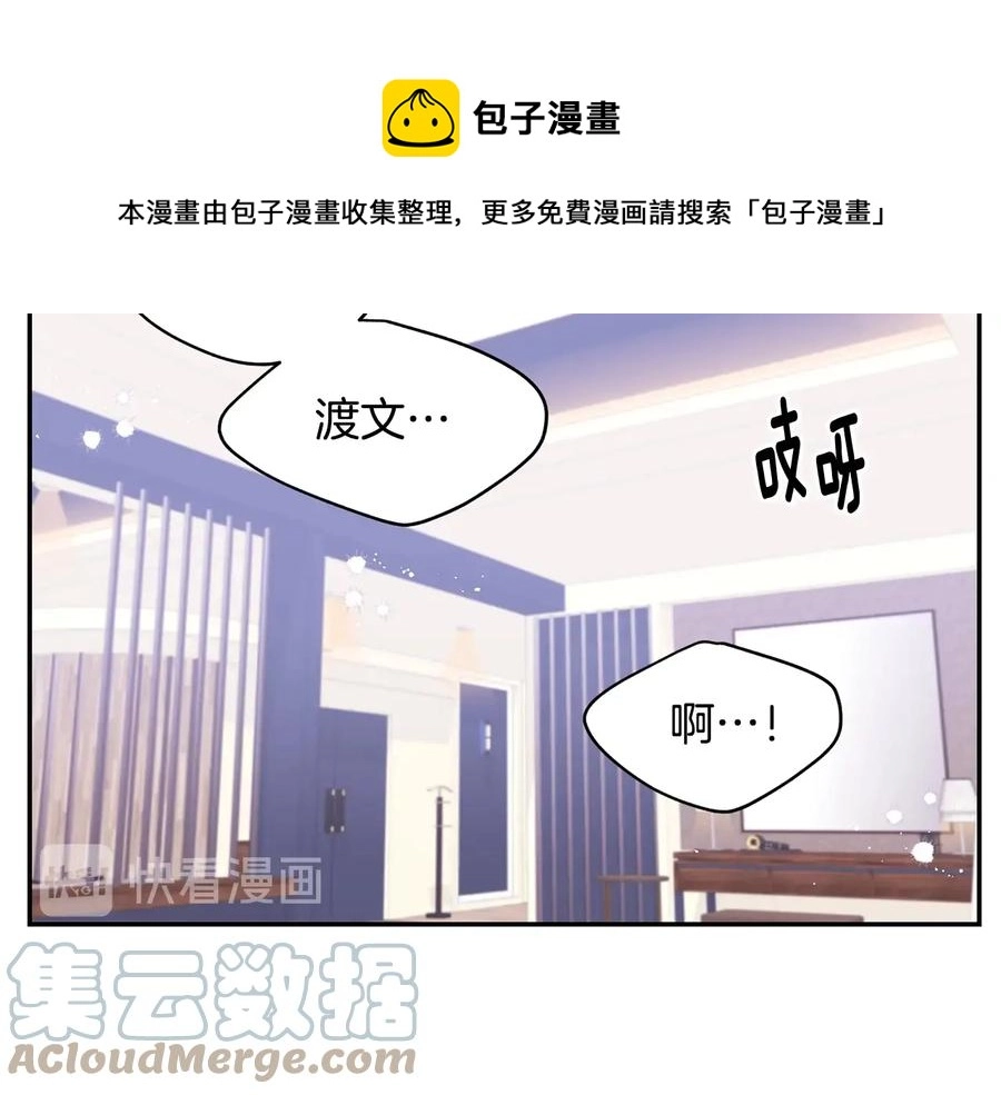 第20话 组长的另一面 第109页