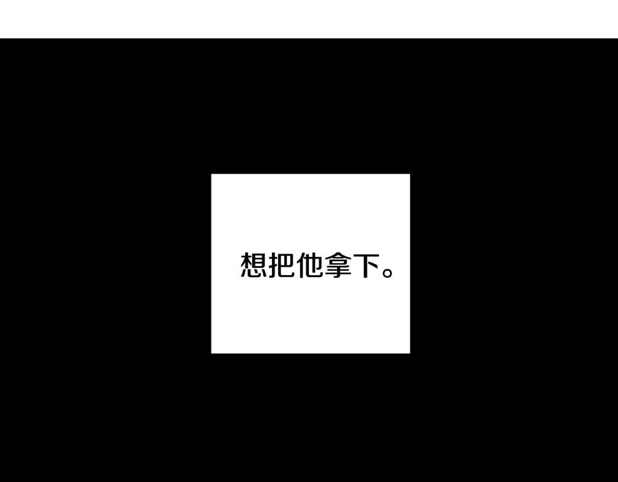 第20话 组长的另一面 第114页