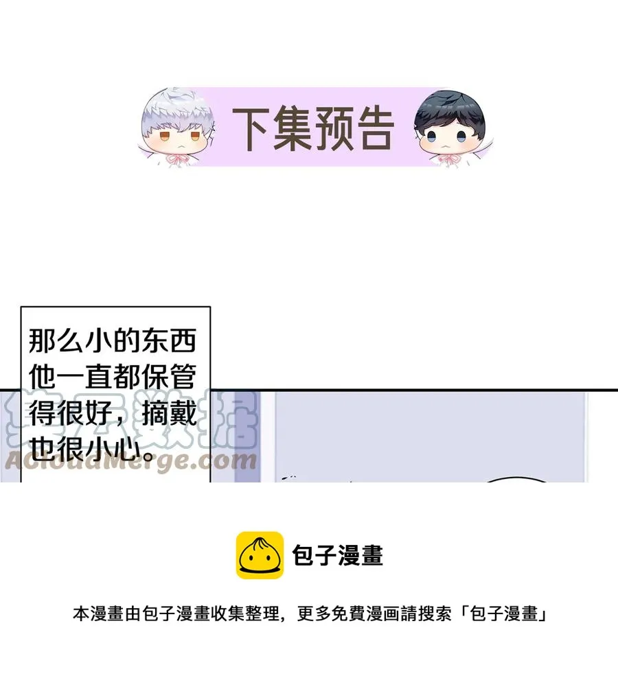 第20话 组长的另一面 第117页