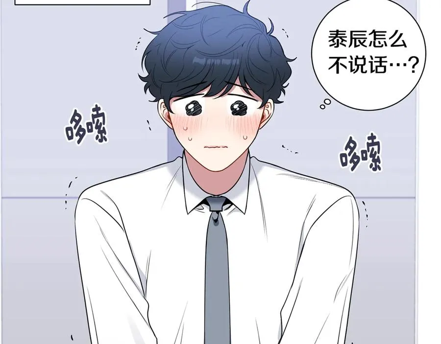 第20话 组长的另一面 第118页