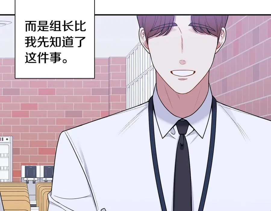 第20话 组长的另一面 第123页
