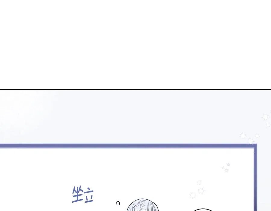 第21话 为什么告诉他？ 第10页