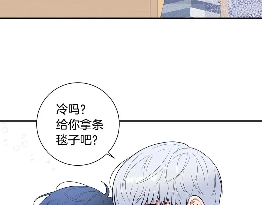 第21话 为什么告诉他？ 第12页