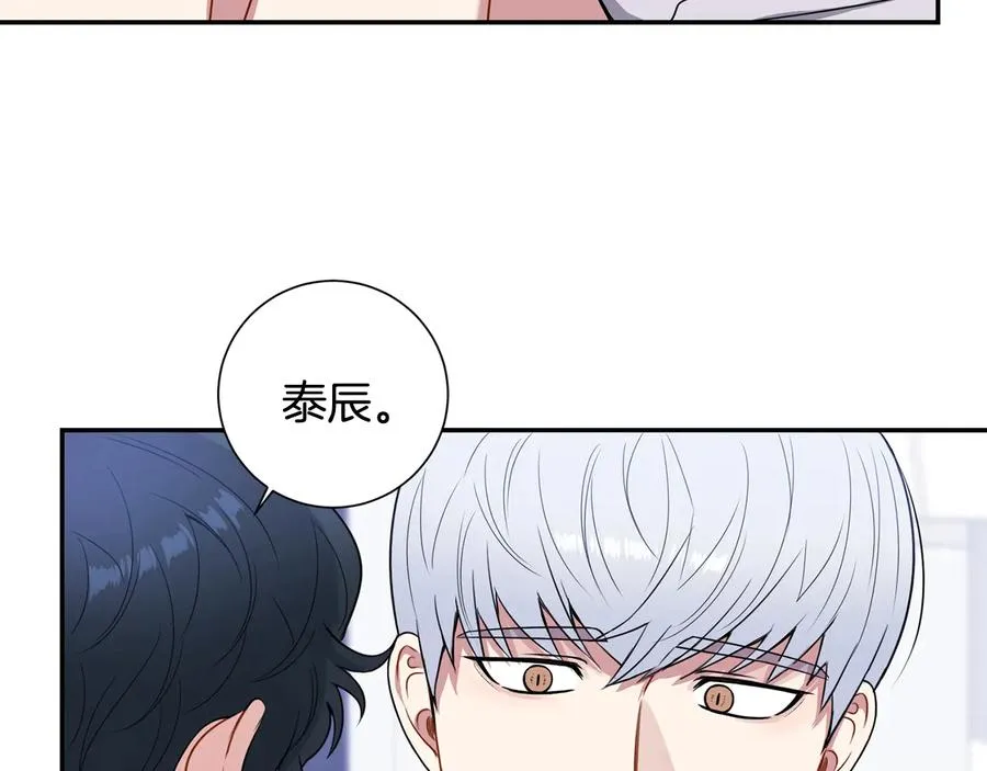第21话 为什么告诉他？ 第16页
