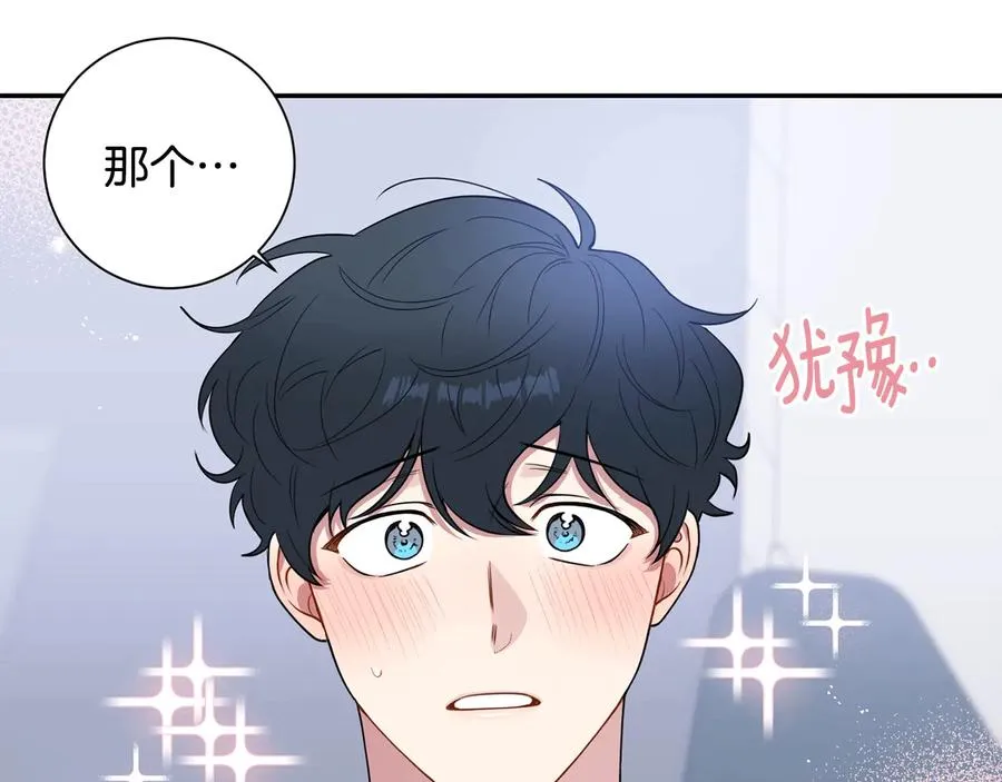 第21话 为什么告诉他？ 第19页