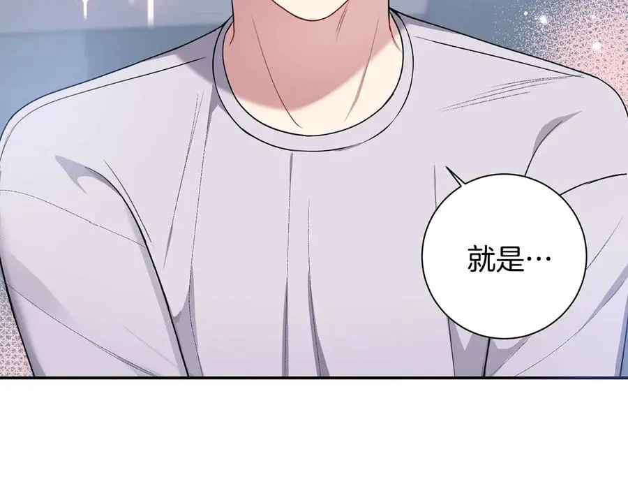第21话 为什么告诉他？ 第20页