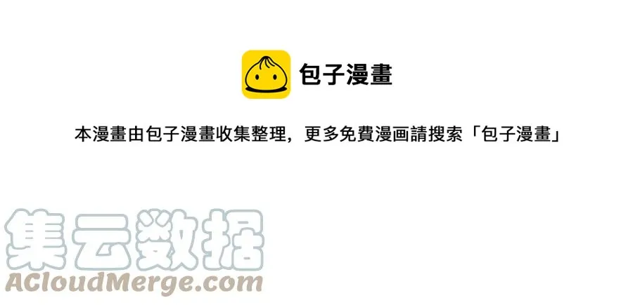 第21话 为什么告诉他？ 第21页