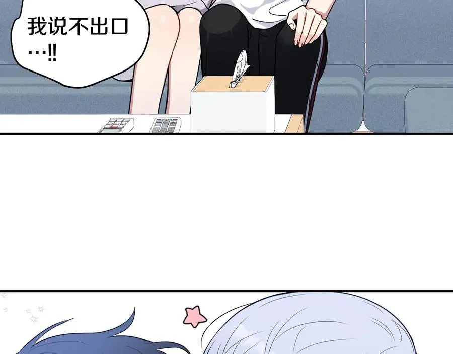 第21话 为什么告诉他？ 第23页