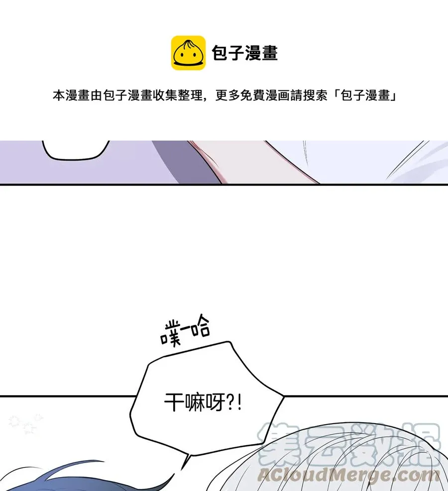 第21话 为什么告诉他？ 第25页
