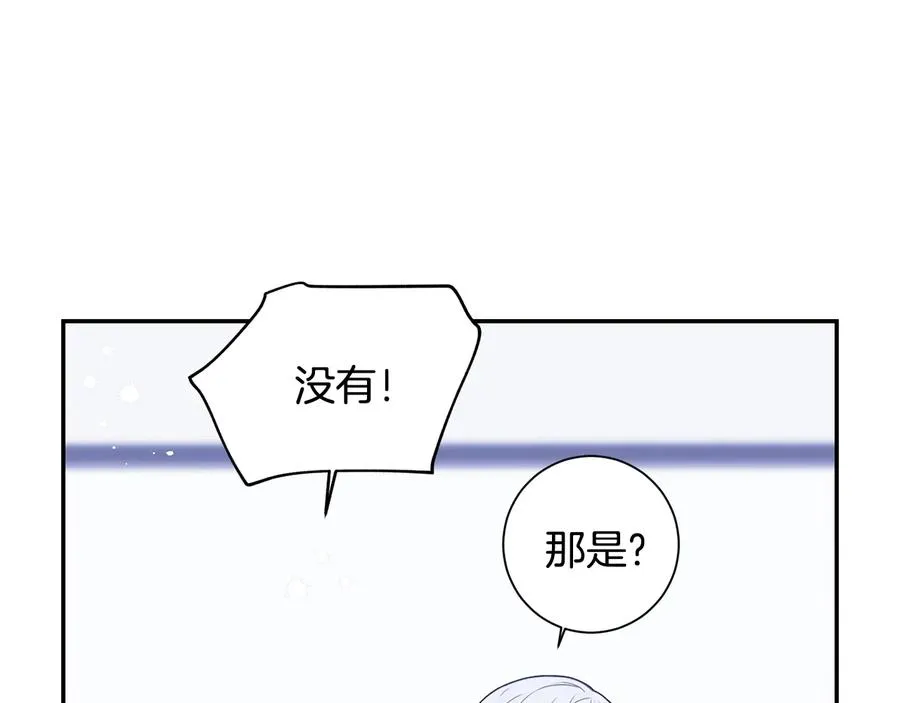 第21话 为什么告诉他？ 第28页