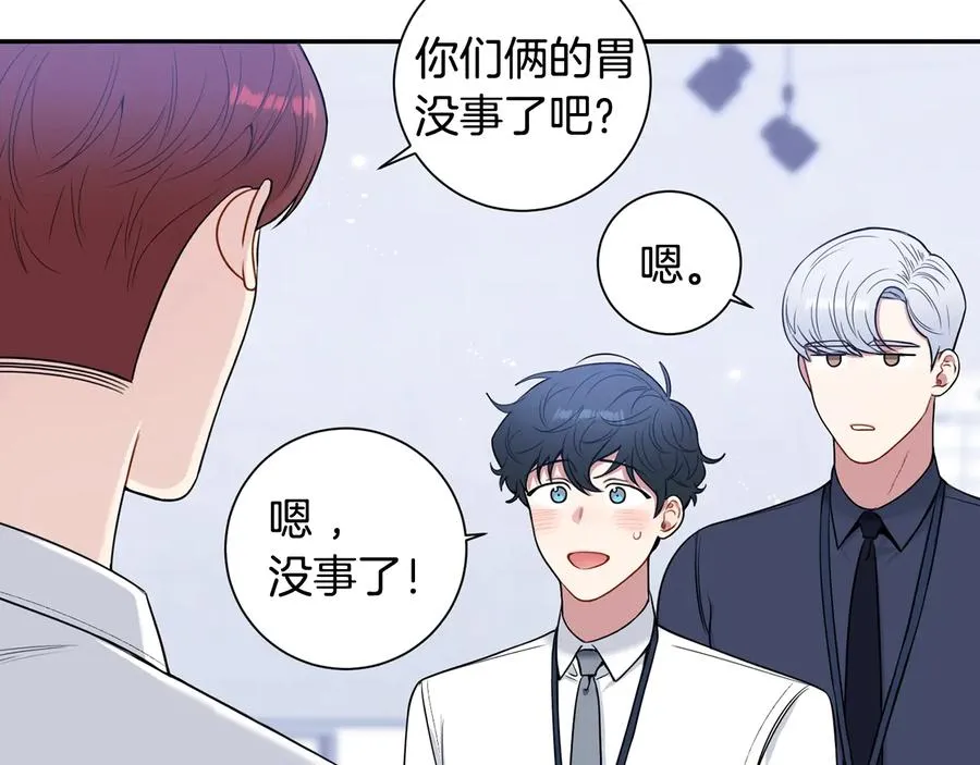 第21话 为什么告诉他？ 第40页