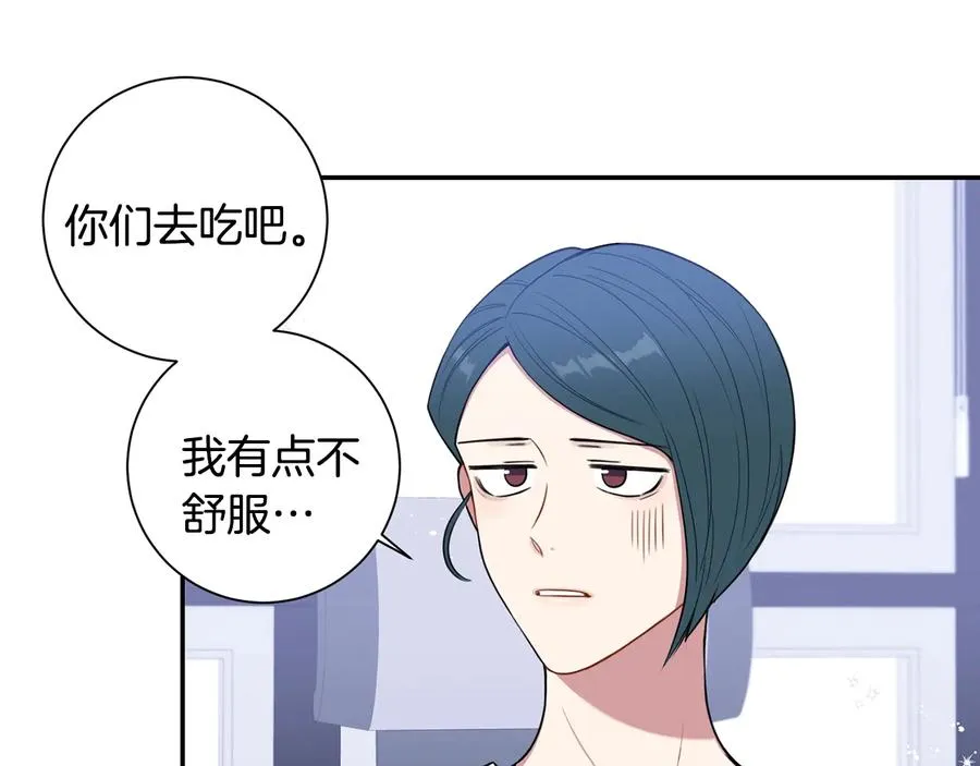 第21话 为什么告诉他？ 第42页