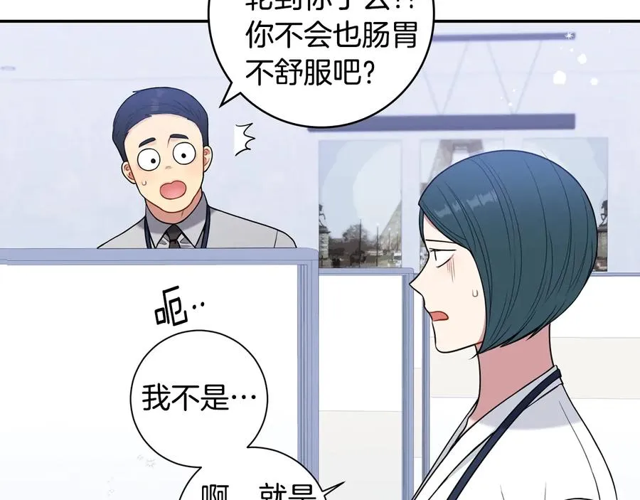 第21话 为什么告诉他？ 第44页
