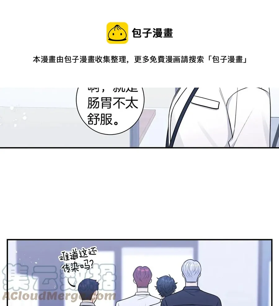 第21话 为什么告诉他？ 第45页