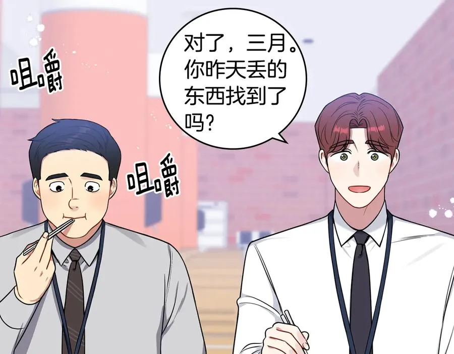 第21话 为什么告诉他？ 第50页
