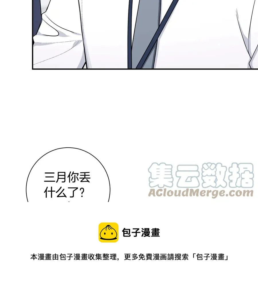 第21话 为什么告诉他？ 第53页