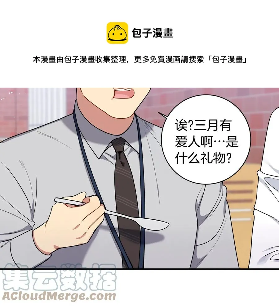 第21话 为什么告诉他？ 第57页