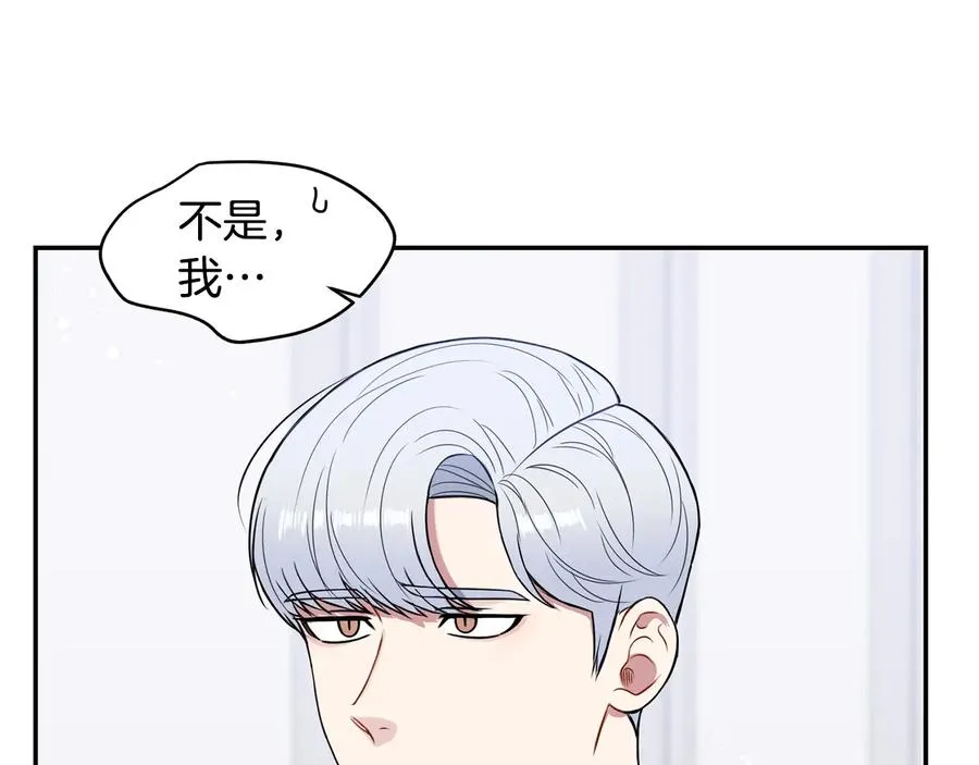 第21话 为什么告诉他？ 第58页
