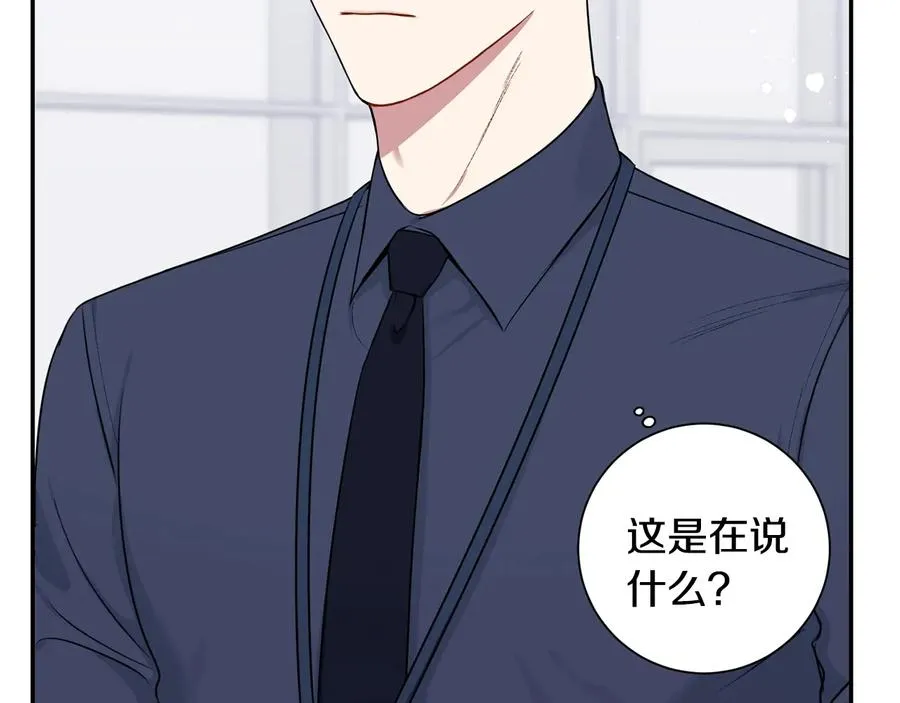 第21话 为什么告诉他？ 第59页