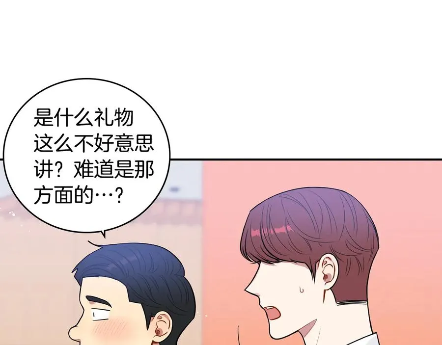 第21话 为什么告诉他？ 第62页